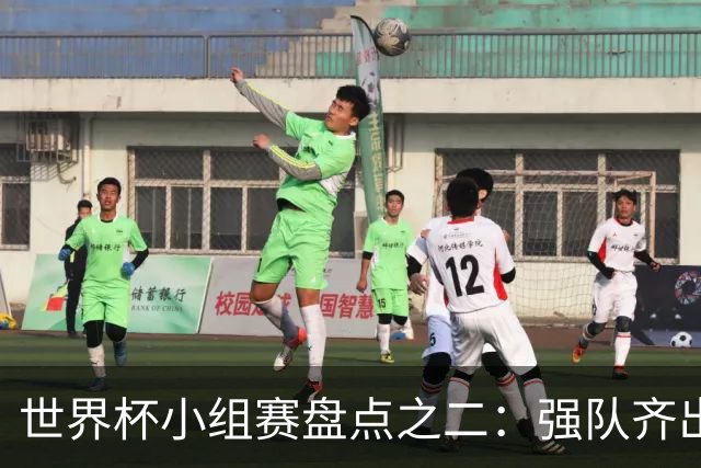 世界杯小组赛盘点之二：强队齐出线 射手大爆发