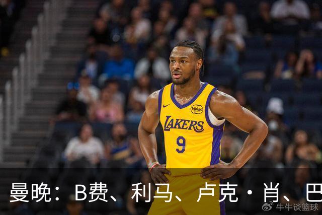 曼晚：B费、利马、卢克·肖、巴延德尔进入合同年，肖无续约条款