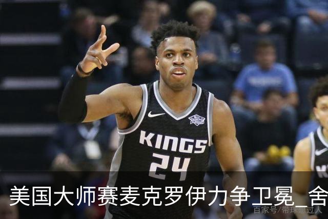 美国大师赛麦克罗伊力争卫冕 舍夫勒成夺冠热门