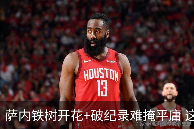 萨内铁树开花+破纪录难掩平庸 这支德国不会有未来？